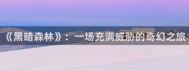 星辰影院在线观看免费观看电视剧你