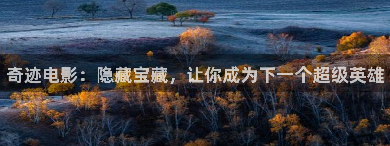 掌心星辰影院
