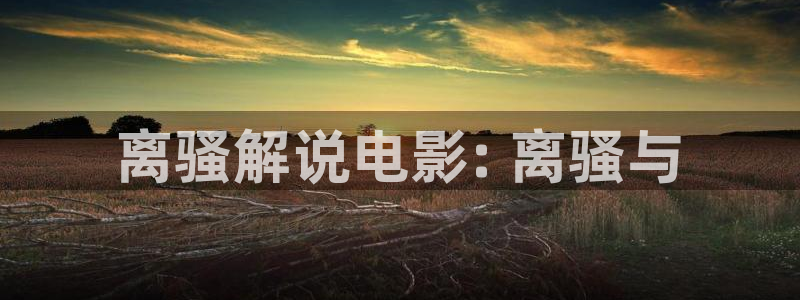 咒术回战0星辰影院