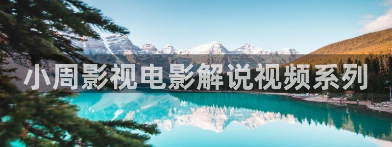 小马宝莉第9季免费观看星辰影院