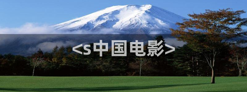 狂飙电视剧免费播放全集星辰影视