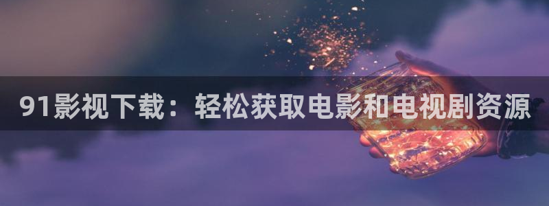 星辰影院大全在线观看电视剧