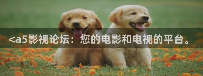 地狱尖兵2·星辰影院