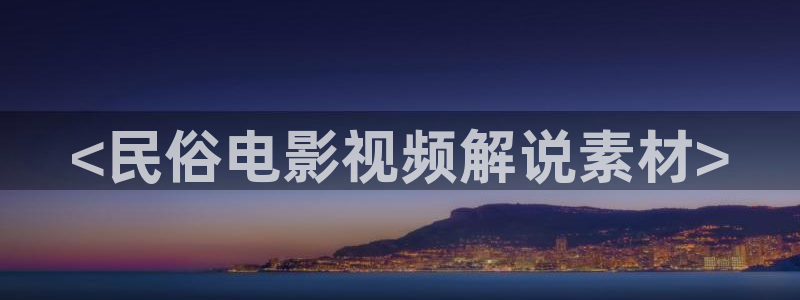 三大队电视剧在线观看完整版免费星辰影院