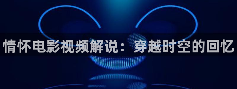 于无声处星辰影院