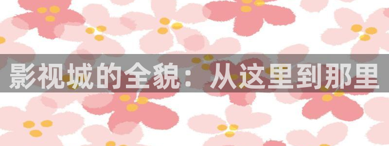 星辰星空影院免费观看电视剧电影