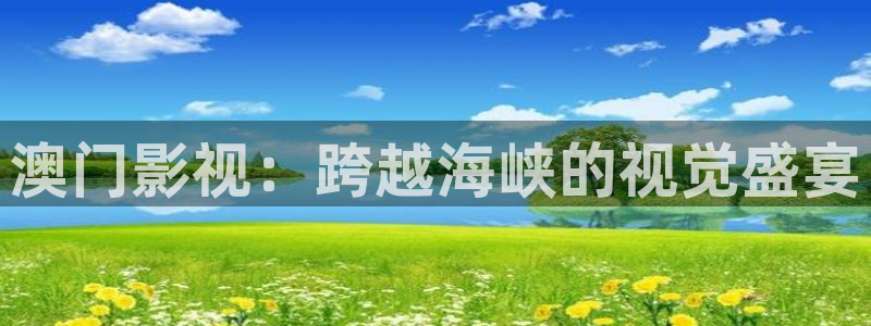 策驰影院在线观看星辰影院