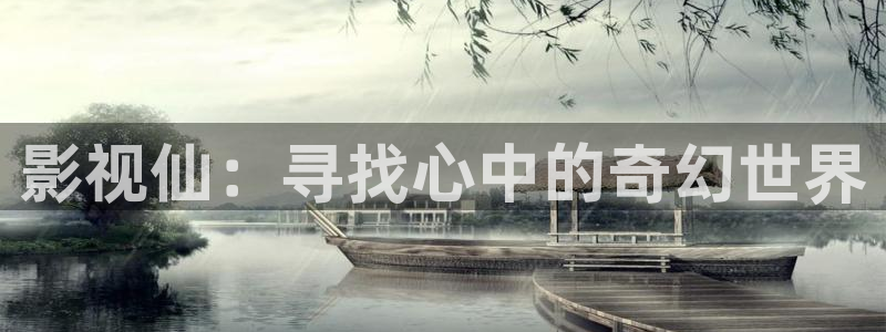 落叶归根星辰影院