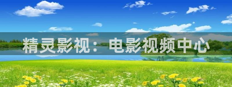 神马星辰免费电影