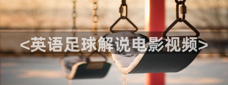 北上电视剧免费观看完整版星辰影院